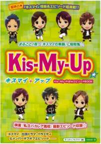 Kis-My-Up☆